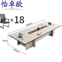 怡卓欧会议桌5*1.4米+18椅组