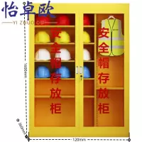 怡卓欧安全帽柜子20顶+挂衣台