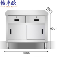 怡卓欧带抽工作台80*60cm张