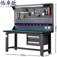 怡卓欧工具桌 1.2米张