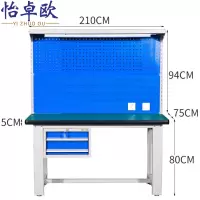 怡卓欧工作台2.1米吊二斗+背网张