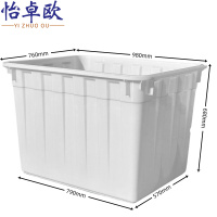 怡卓欧收纳箱980*760*680mm个