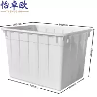 怡卓欧收纳箱980*760*680mm个