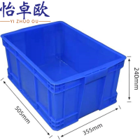 怡卓欧转运箱505*355*240mm个