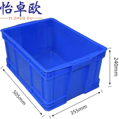 怡卓欧转运箱505*355*240mm个