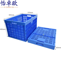 怡卓欧折叠筐800*570*485mm个