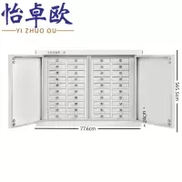 怡卓欧手机收纳柜40格个
