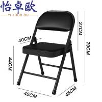 怡卓欧 折叠椅子黑色 把