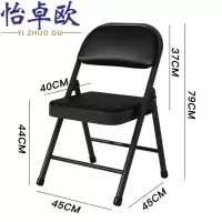 怡卓欧 折叠椅子黑色 把