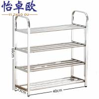 怡卓欧不锈钢鞋架四层40cm长个