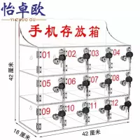 怡卓欧手机箱12位个