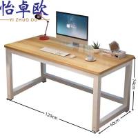 怡卓欧学习桌120*60*74cm张