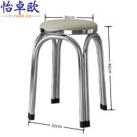 怡卓欧圆凳不锈钢凳个