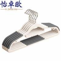 怡卓欧 衣架防滑十个把