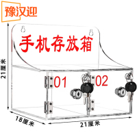 豫汉迎手机存放箱