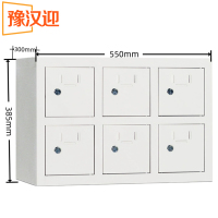 豫汉迎手机充电柜