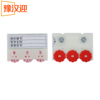 豫汉迎货架料签