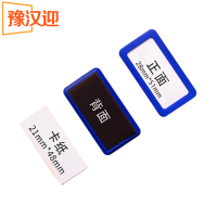 豫汉迎软磁料签