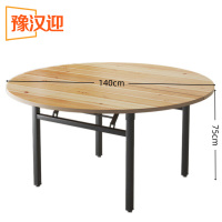 豫汉迎折叠大圆桌