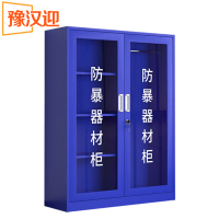 豫汉迎防爆器材柜