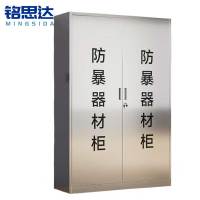 铭思达不锈钢防暴器材柜180*120*40cm台