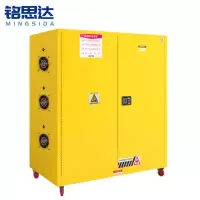 铭思达充电防爆柜110加仑台