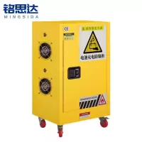铭思达充电防爆柜12加仑台