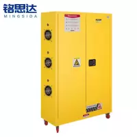 铭思达充电防爆柜45加仑台