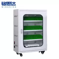 铭思达手机充电柜50位台