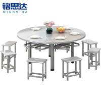 铭思达不锈钢餐桌1.46米8凳套