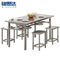 铭思达不锈钢餐桌一桌四椅套