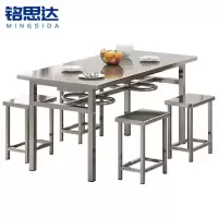 铭思达不锈钢餐桌一桌四椅套