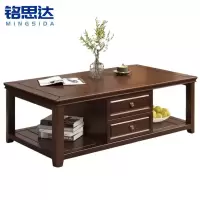 铭思达实木茶几