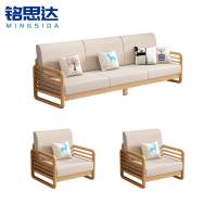 铭思达实木沙发1+1+3套