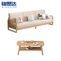 铭思达实木沙发三人+茶几套