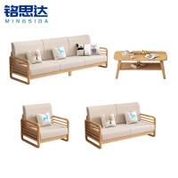 铭思达实木沙发1+2+3+茶几套