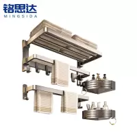 铭思达浴室毛巾架四件套套