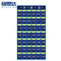 铭思达手机收纳袋42格个