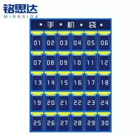 铭思达手机袋30格个