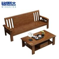 铭思达中式沙发组合三人位+茶几套