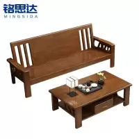 铭思达中式沙发组合三人位+茶几套