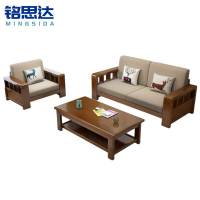 铭思达实木沙发1+2+茶几套