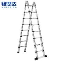 铭思达人字伸缩梯2.5+2.5=直5米个