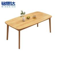 铭思达实木餐桌