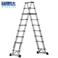 铭思达人字梯3.5米个