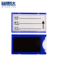 铭思达料签30*50全磁个