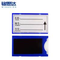 铭思达料签40*70全磁个