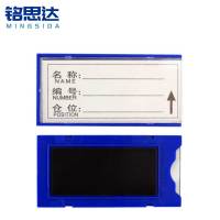 铭思达料签40*80全磁个
