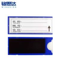 铭思达料签40*100全磁个