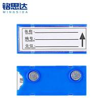 铭思达料签30*70双磁个
